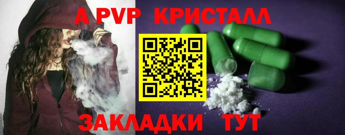 A PVP СК  Вход с VPN  Гудермес  Alfa_PVP Crystall  купить закладку  A PVP кристаллы 