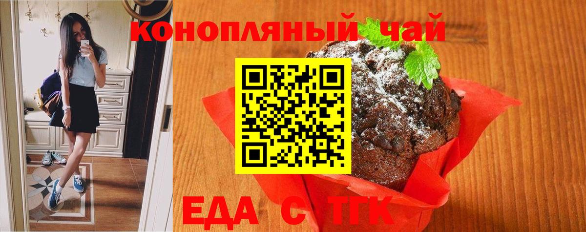 Гудермес  Canna-Cookies конопля  Вход с VPN 