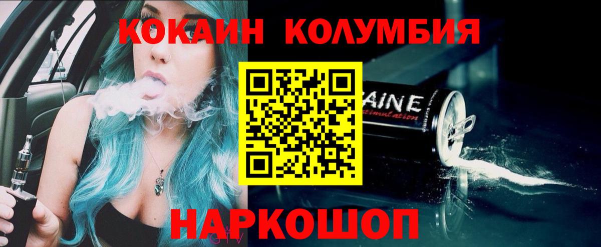COCAIN VHQ  Вход с VPN  COCAIN  Cocaine Fish Scale  Гудермес 