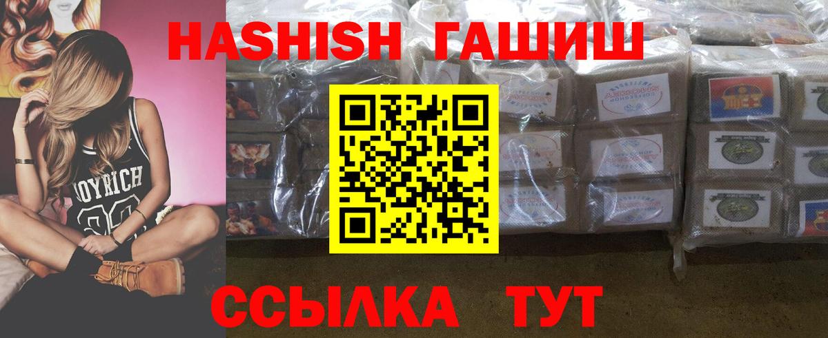 ГАШИШ 40% ТГК  Гашиш гашик  Вход с VPN  Гудермес 