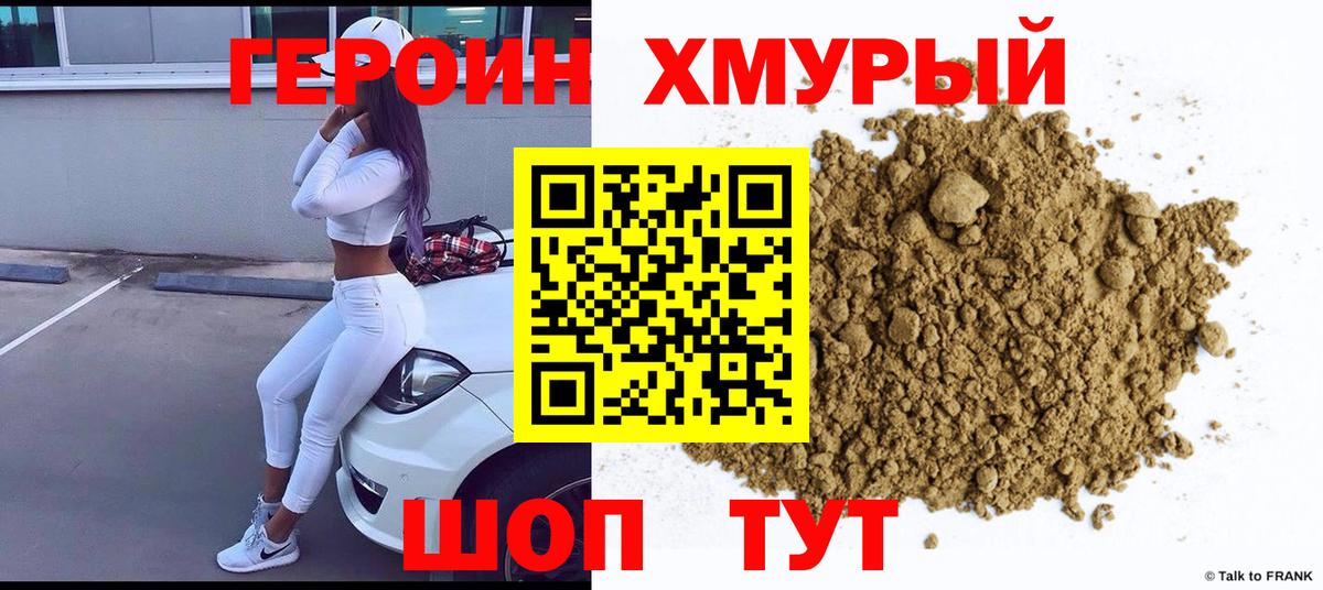 Гудермес  Героин белый  Вход с VPN 