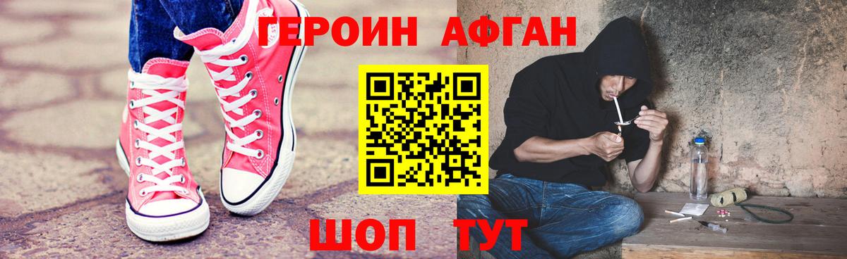ГЕРОИН герыч Гудермес