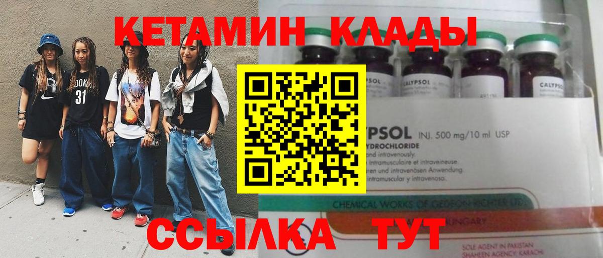 Кетамин ketamine  КЕТАМИН ketamine  Вход с VPN  Гудермес 