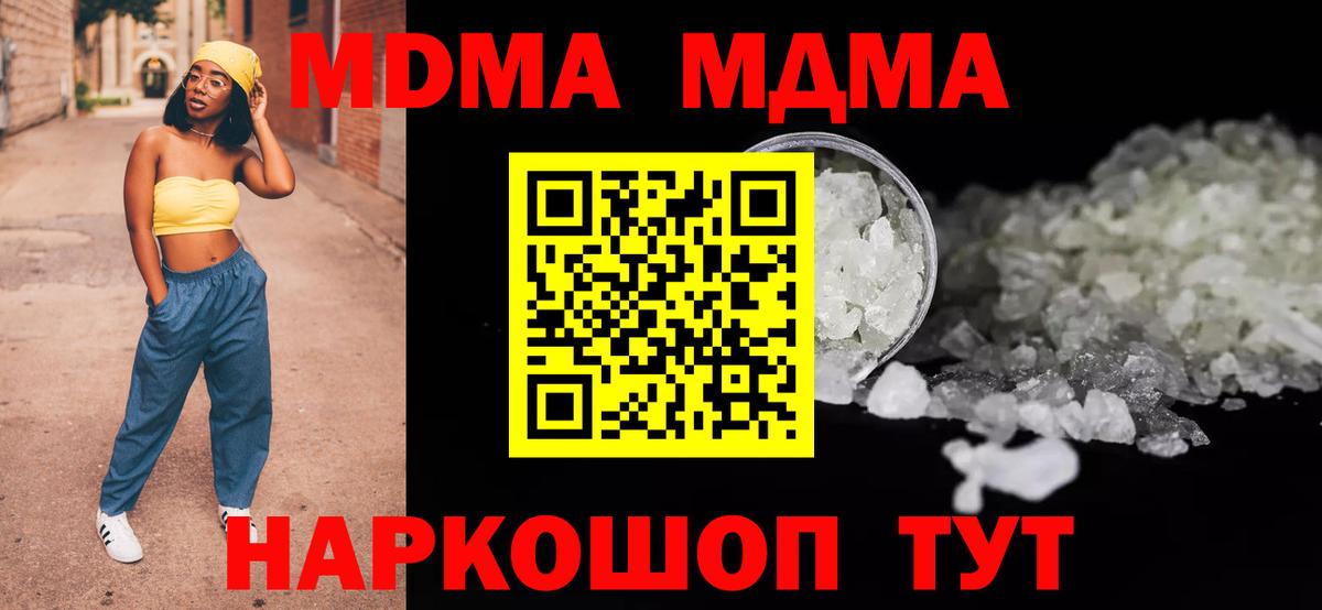 МДМА кристаллы Гудермес