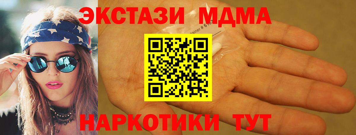 MDMA кристаллы  Вход с VPN  Гудермес 