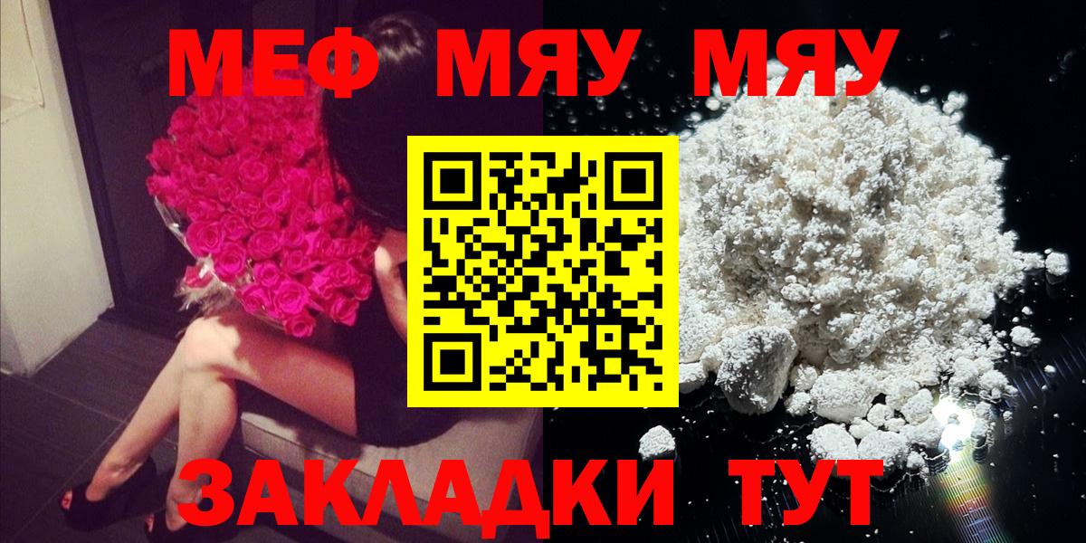 Гудермес  Меф 4 MMC  как найти наркотики  Вход с VPN  МЯУ-МЯУ 