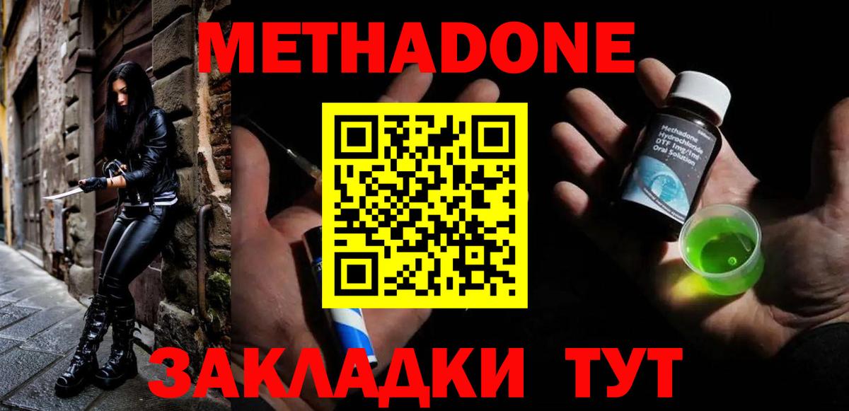 МЕТАДОН мёд  Метадон белоснежный  Вход с VPN  Гудермес 
