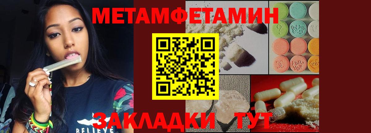 МЕТАМФЕТАМИН пудра  Вход с VPN  МЕТАМФЕТАМИН пудра  Гудермес 