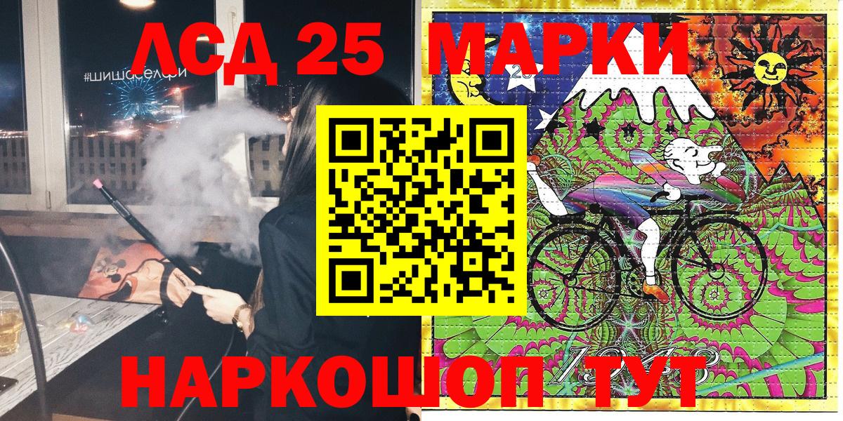 Гудермес  Марки 25I-NBOMe 1,5мг  Вход с VPN 
