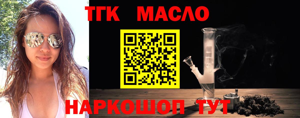 Дистиллят ТГК вейп Гудермес