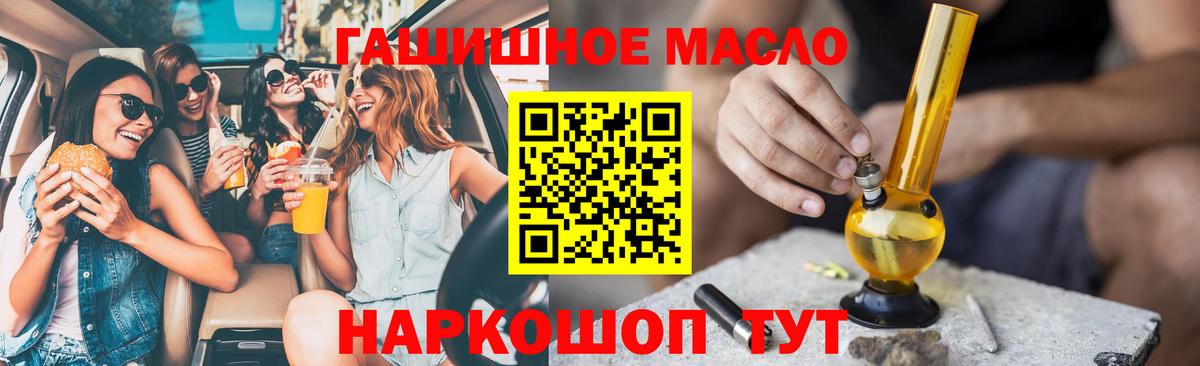 Гудермес  ТГК жижа  ТГК THC oil  Вход с VPN 